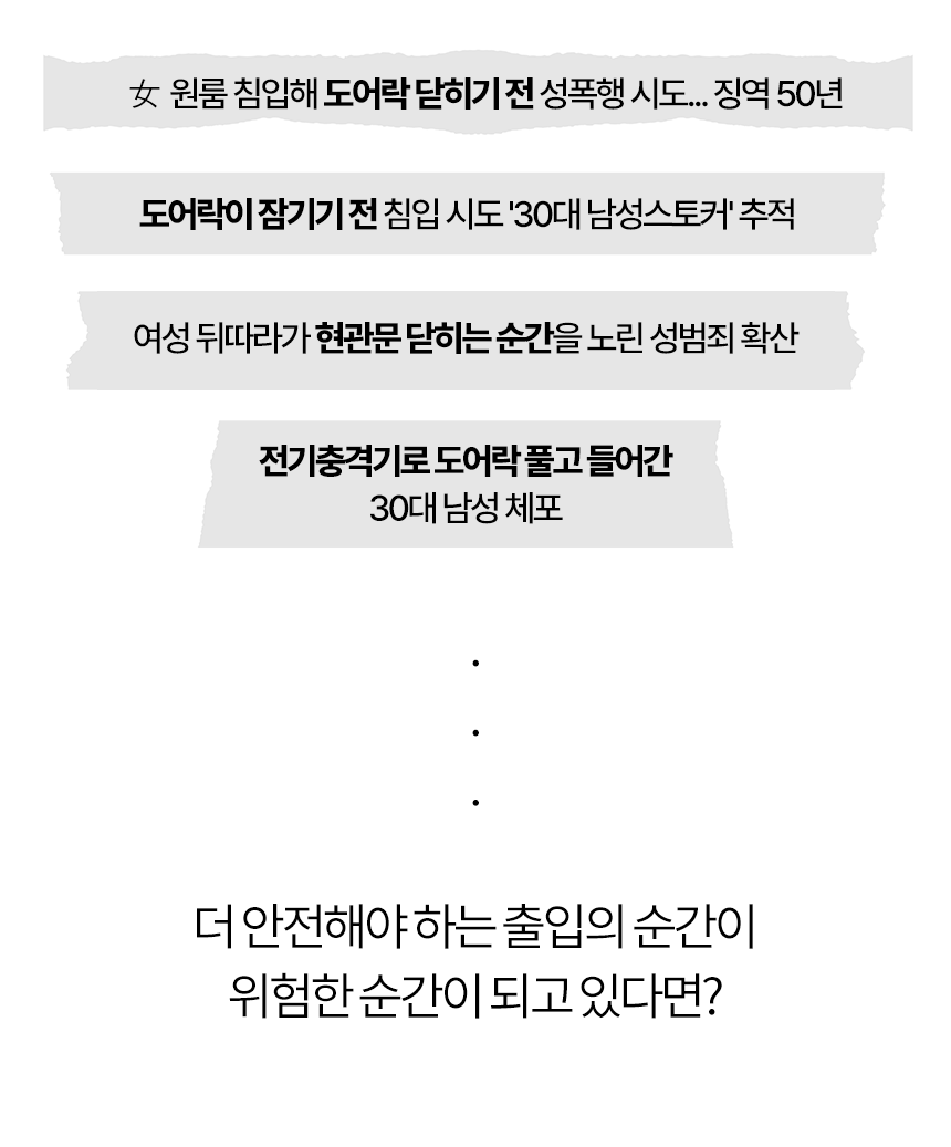 현대HT-도어락_03_03.png