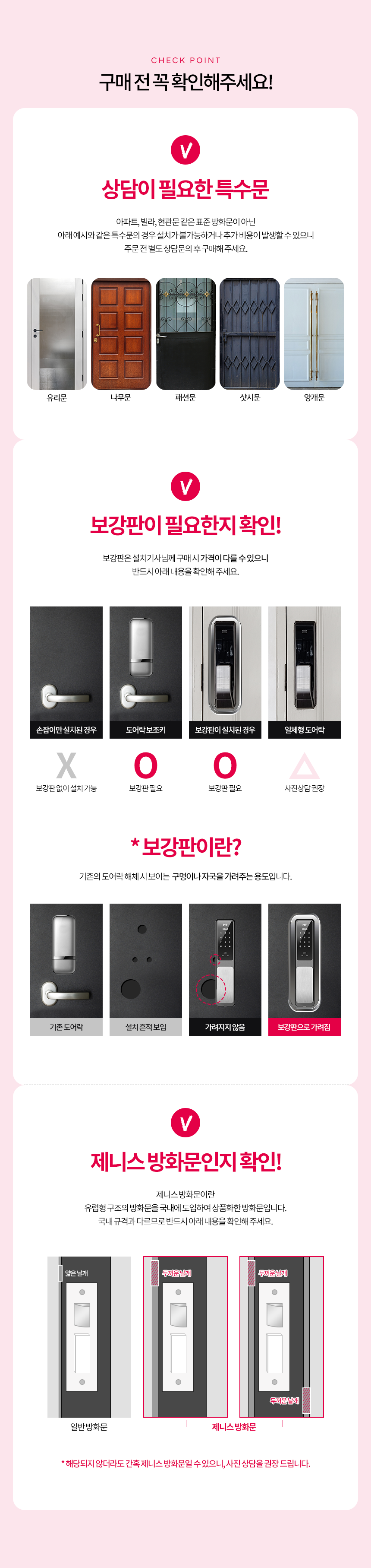 현대HT-도어락_01_02.png
