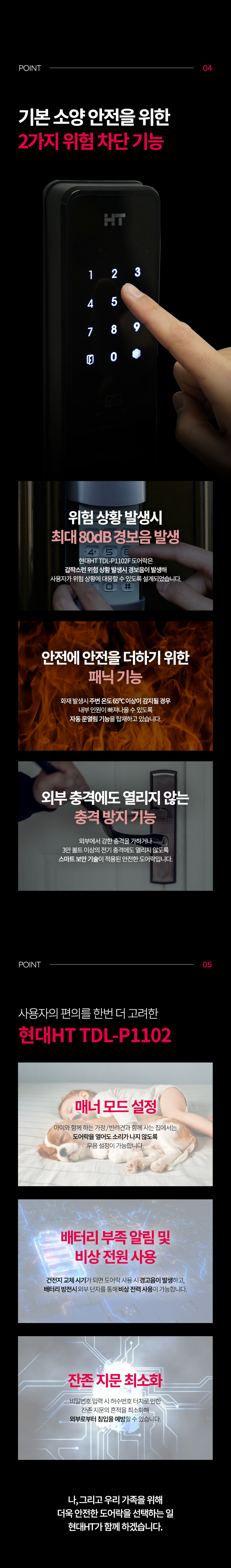 현대HT-도어락_05_01.png