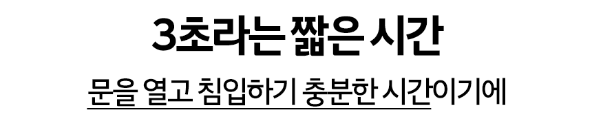 현대HT_바로잠금_A1001_09.png