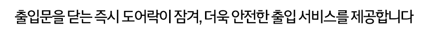 현대HT_바로잠금_A1001_07.png