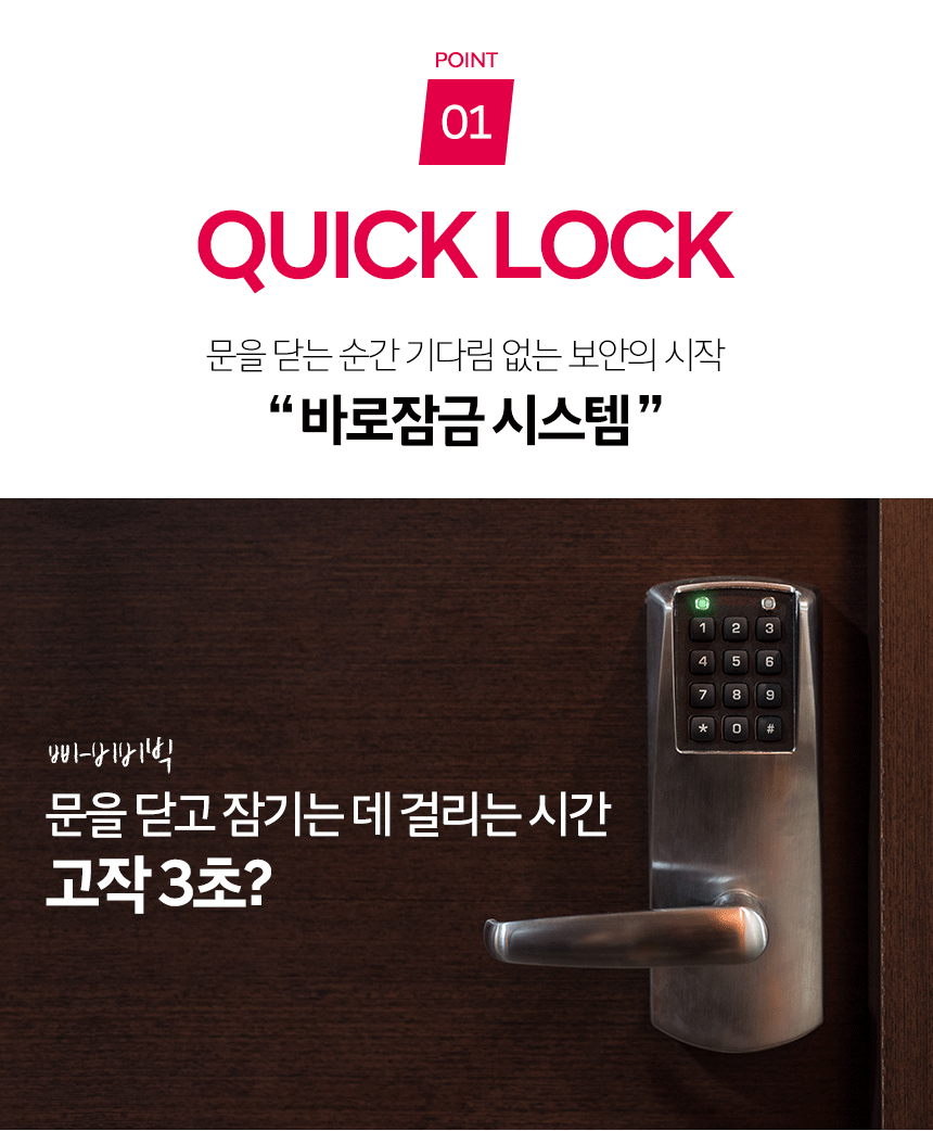 현대HT_바로잠금_A1001_08.png