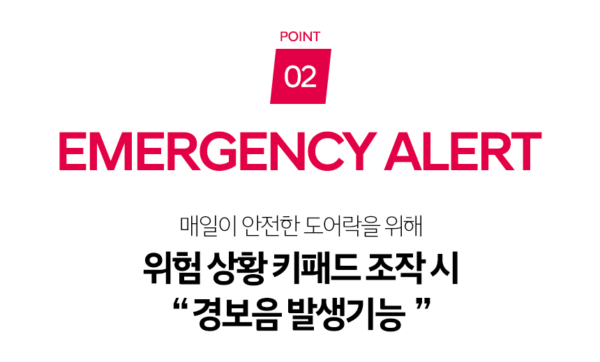 현대HT_바로잠금_A1001_12.png