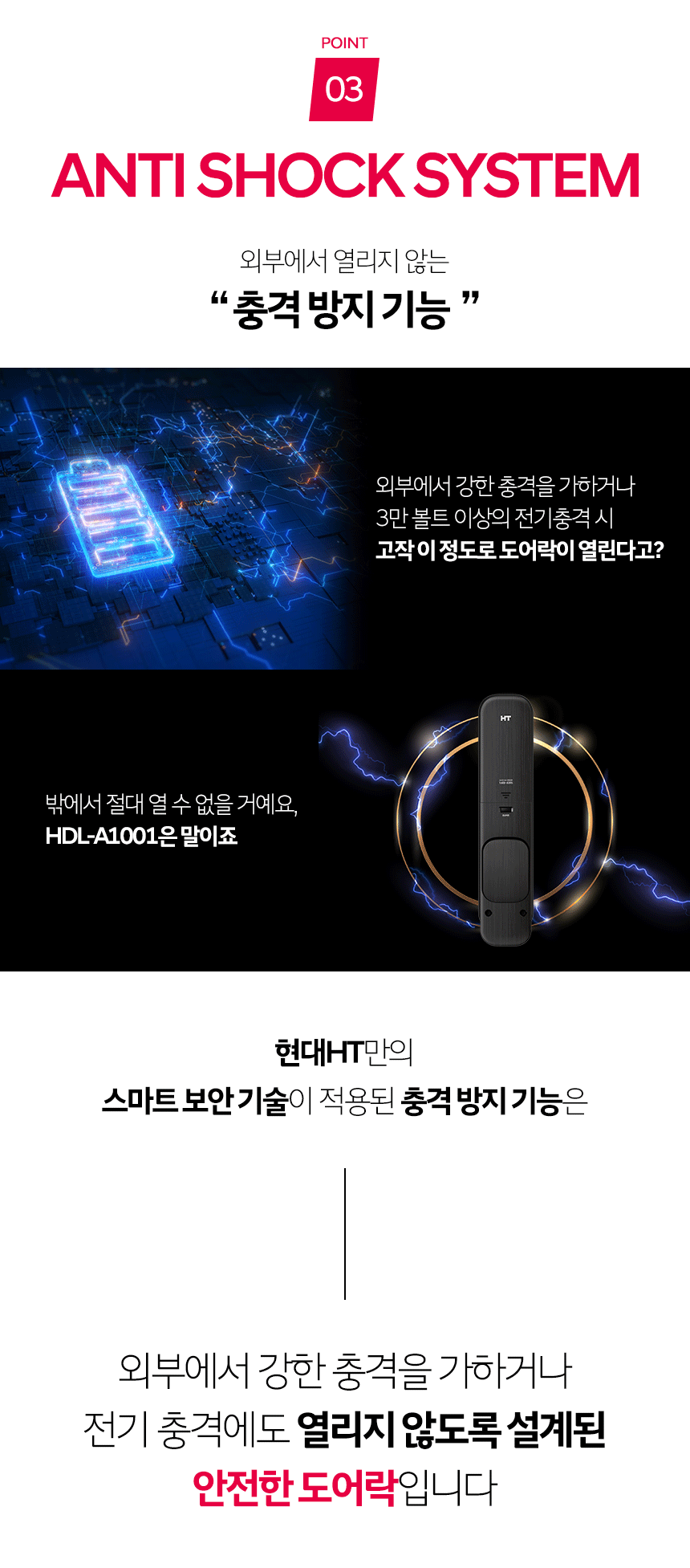 현대HT_바로잠금_A1001_14.png