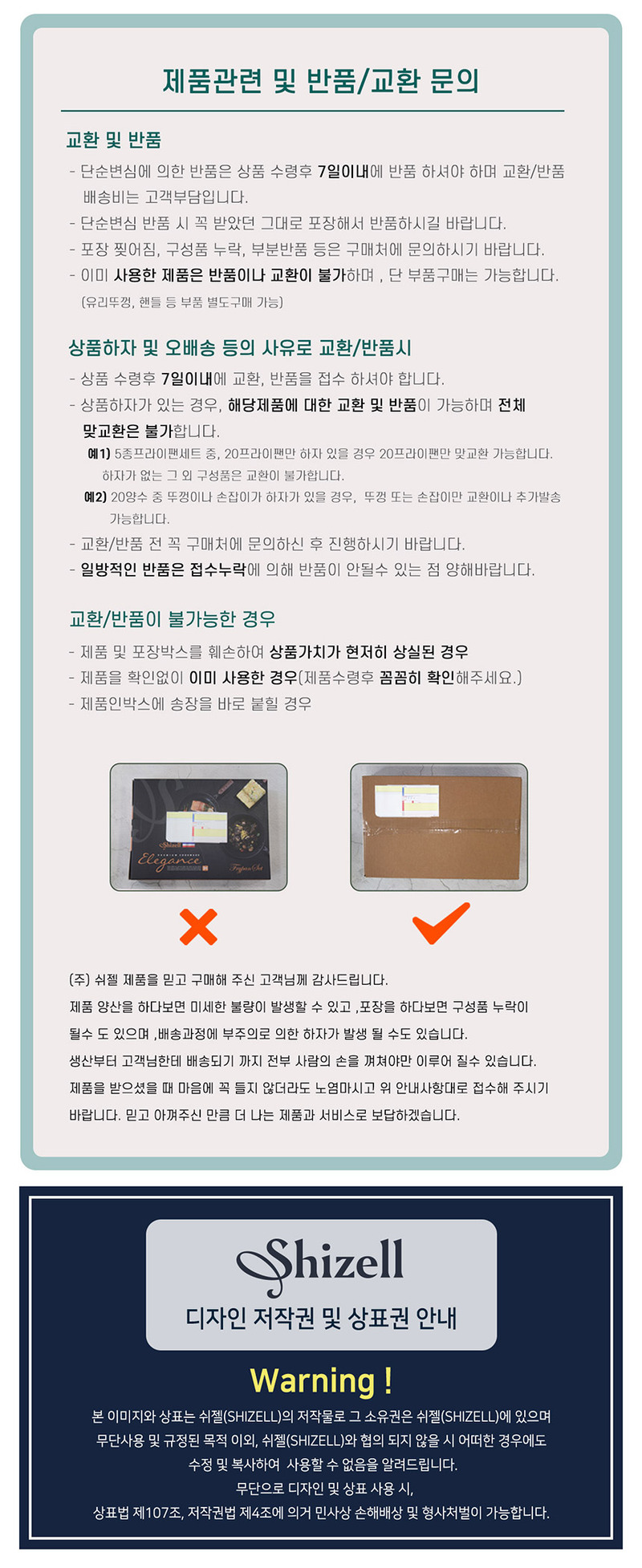 쉬젤프라이팬6종4.jpg