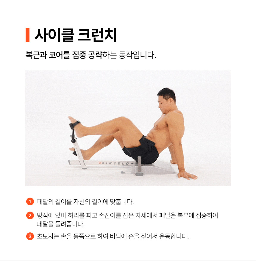 운동기구-에어벨로-상세페이지_10.jpg
