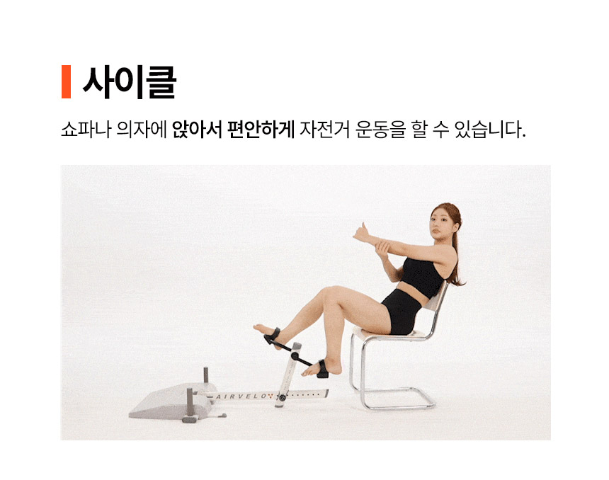 운동기구-에어벨로-상세페이지_12.jpg