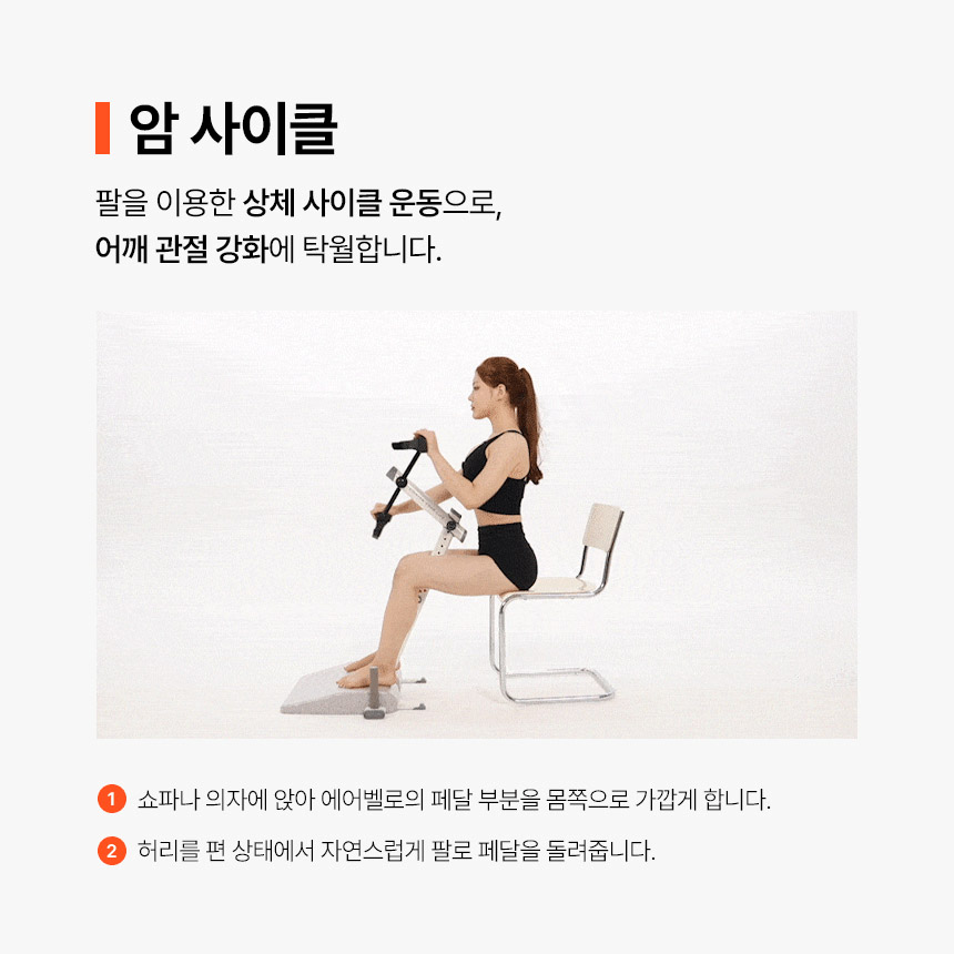 운동기구-에어벨로-상세페이지_11.jpg