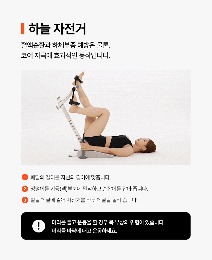 운동기구-에어벨로-상세페이지_09.jpg