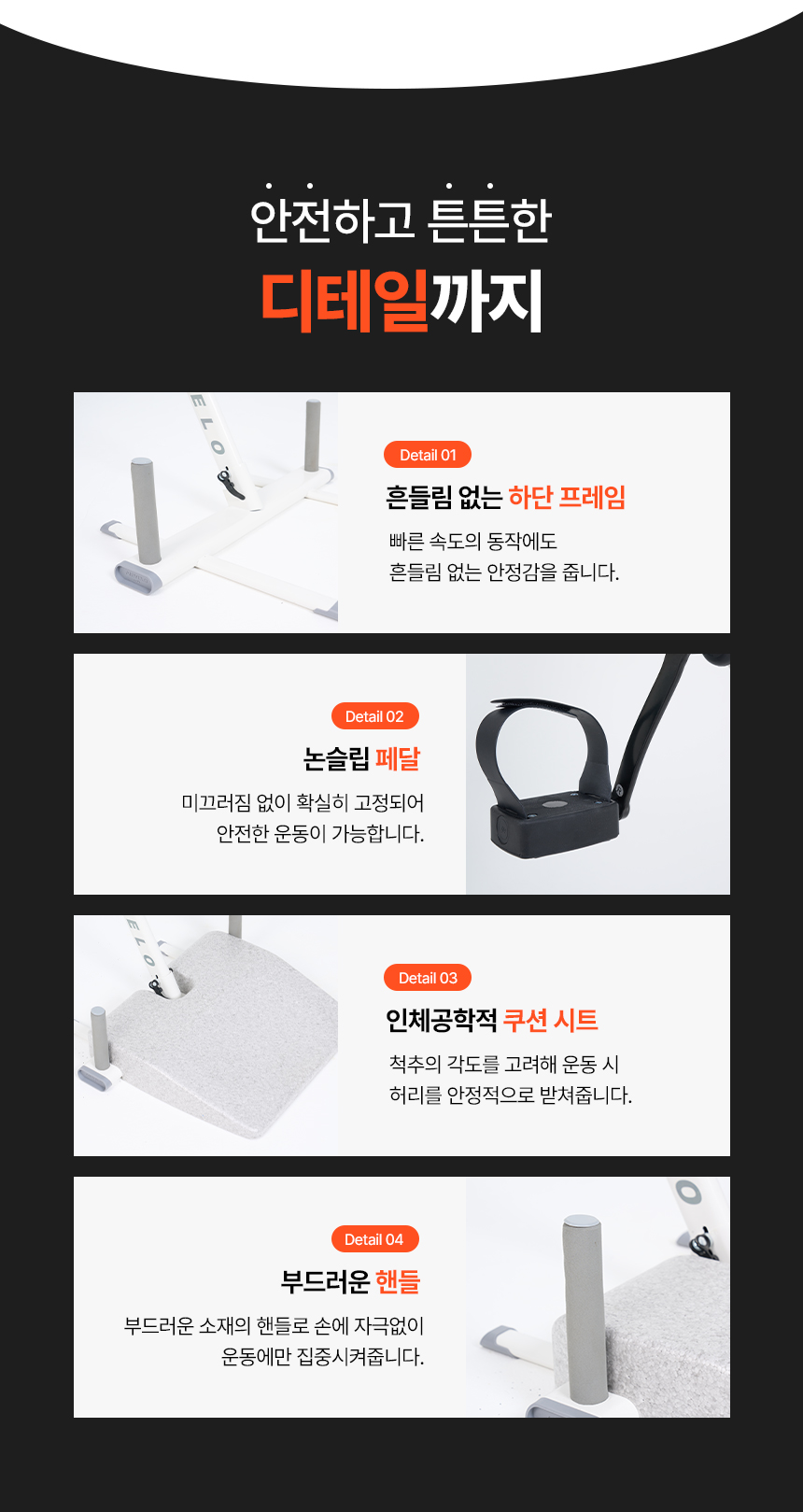 운동기구-에어벨로-상세페이지_13.jpg