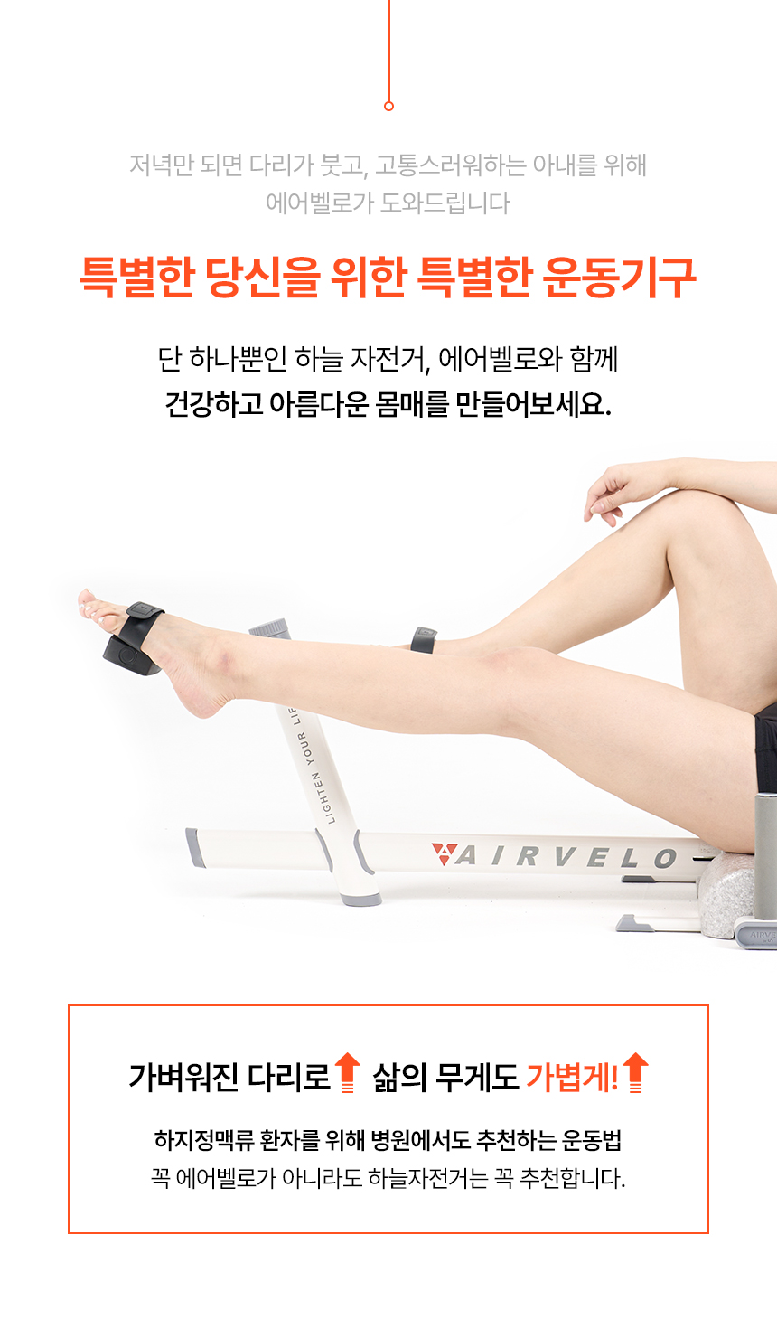 운동기구-에어벨로-상세페이지_17.jpg