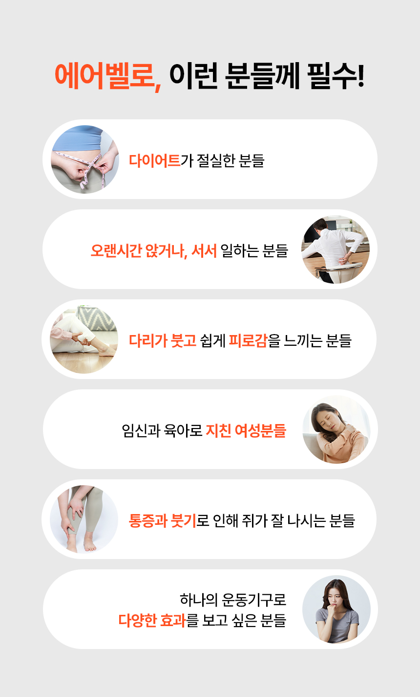 운동기구-에어벨로-상세페이지_07.jpg