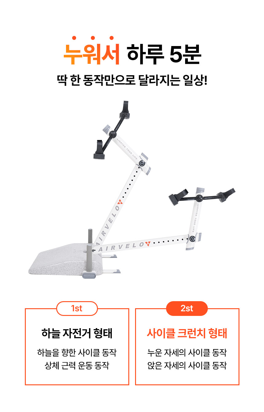 운동기구-에어벨로-상세페이지_08.jpg