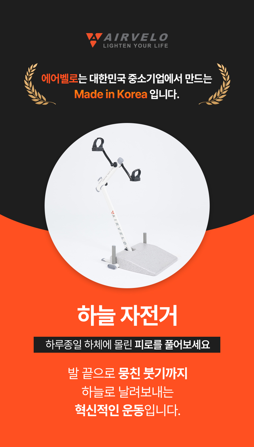 운동기구-에어벨로-상세페이지_06.jpg