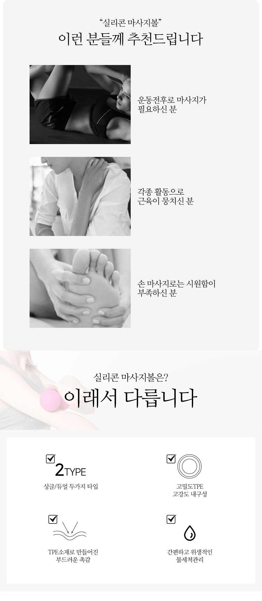 -땅콩-마사지-볼_03.jpg