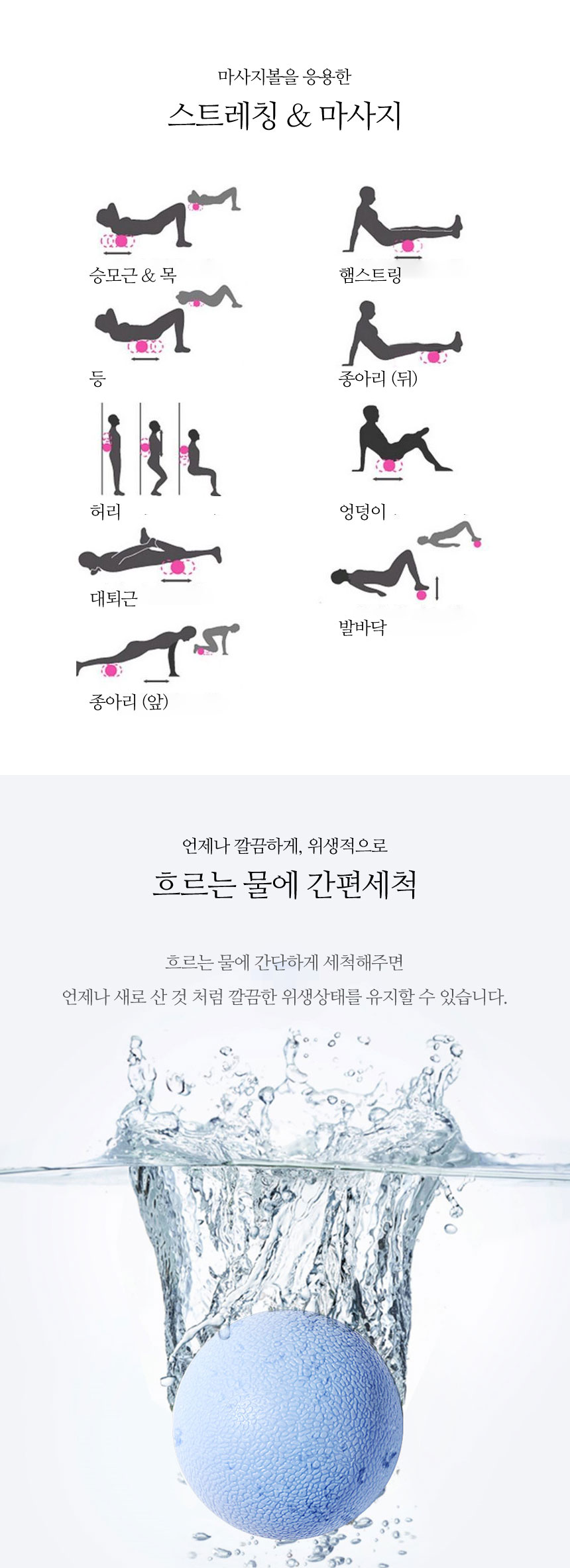 -땅콩-마사지-볼_05.jpg