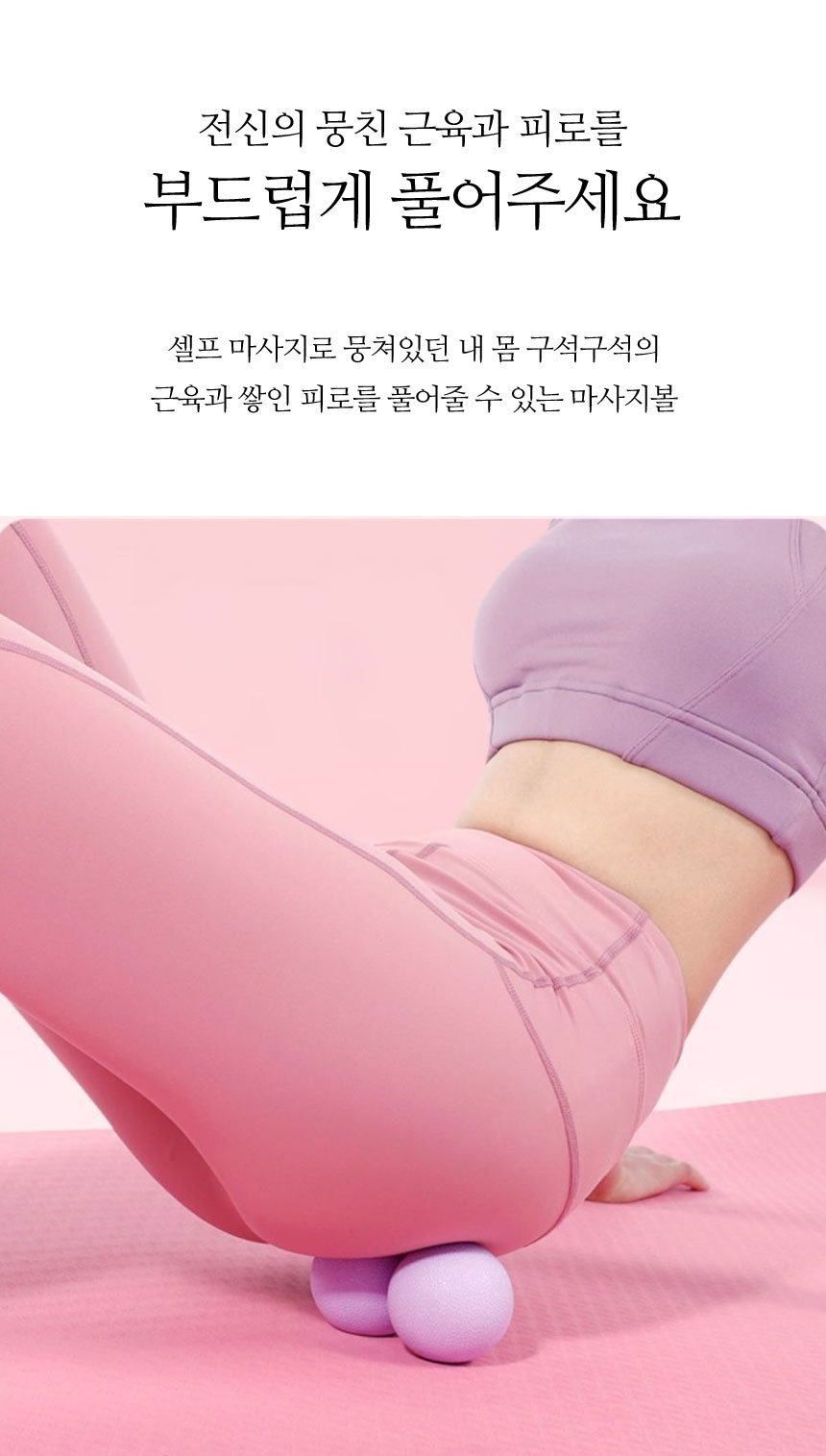 -땅콩-마사지-볼_02.jpg