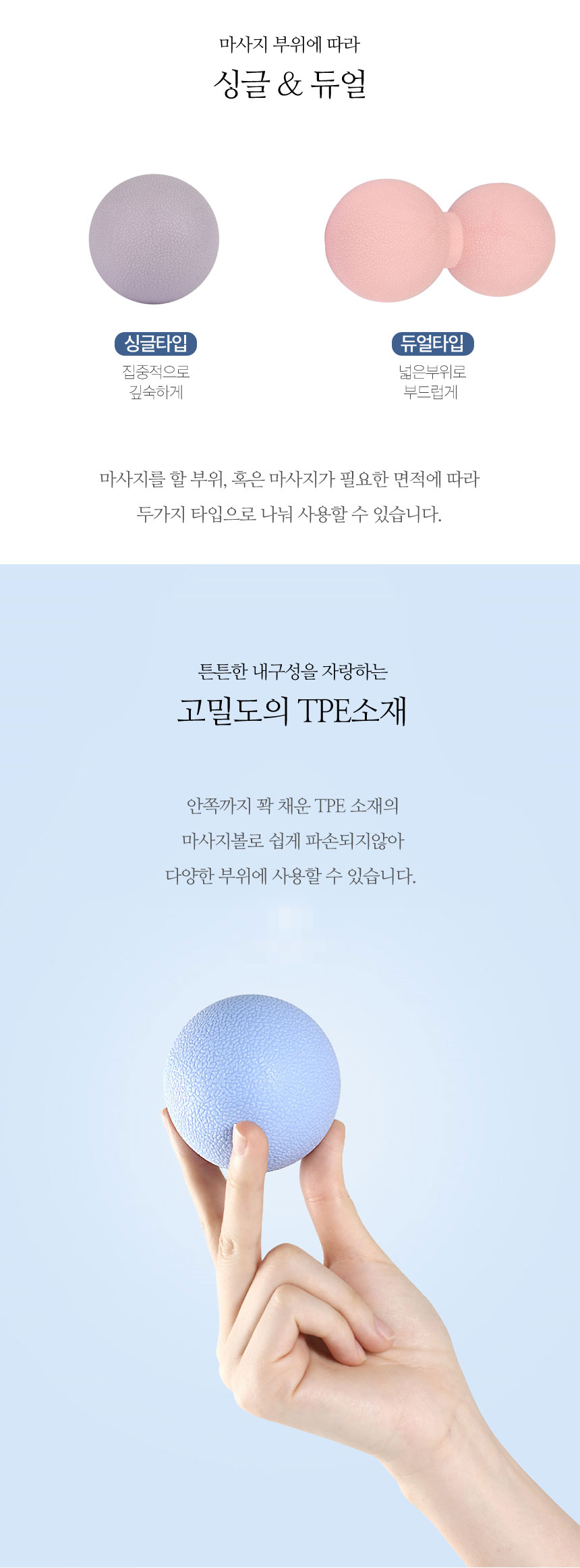-땅콩-마사지-볼_04.jpg