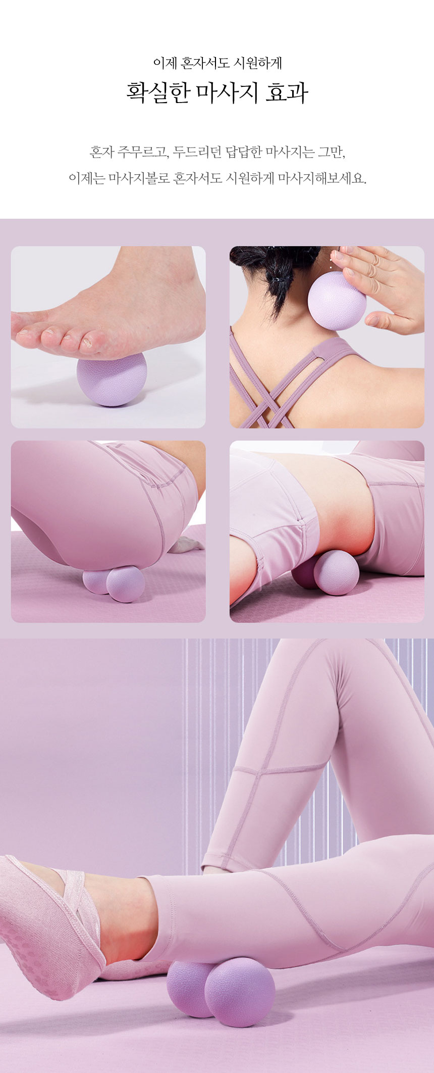 -땅콩-마사지-볼_06.jpg