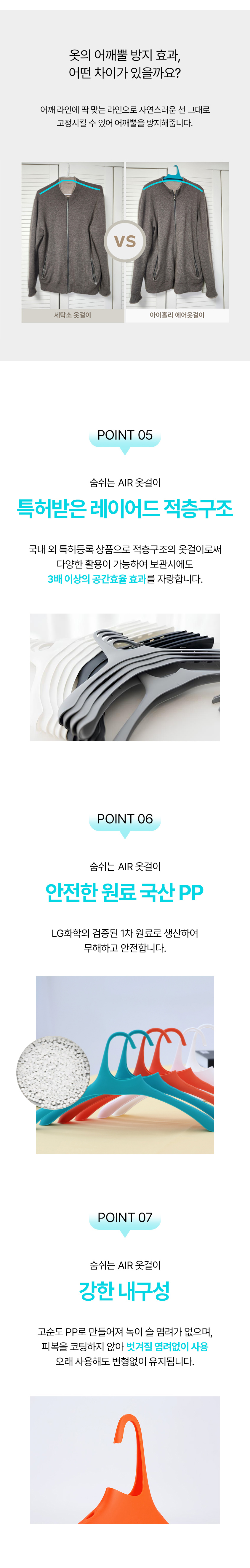 Air_hanger_SET_W844_04.jpg