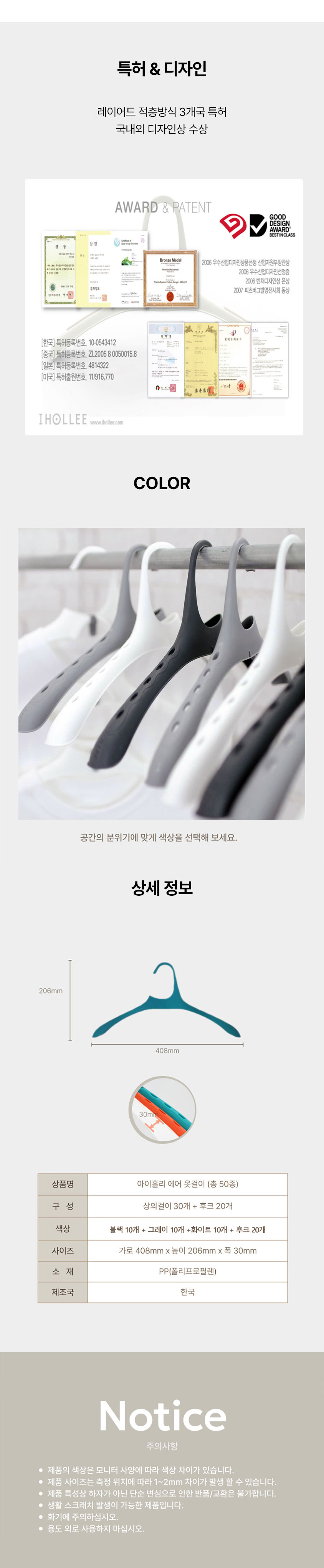 Air_hanger_SET_W844_05.jpg