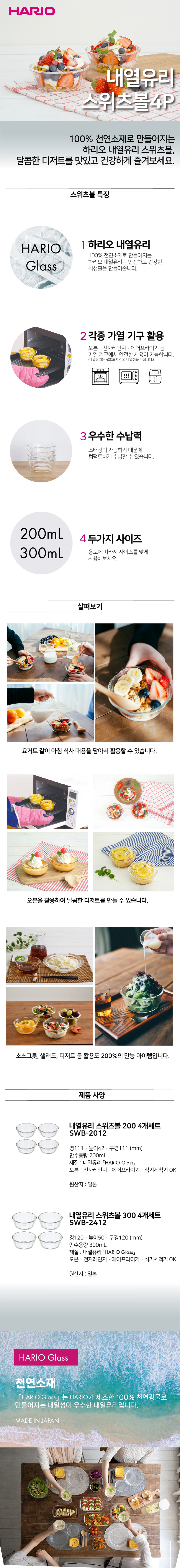 SWB_POP_KOR.jpg