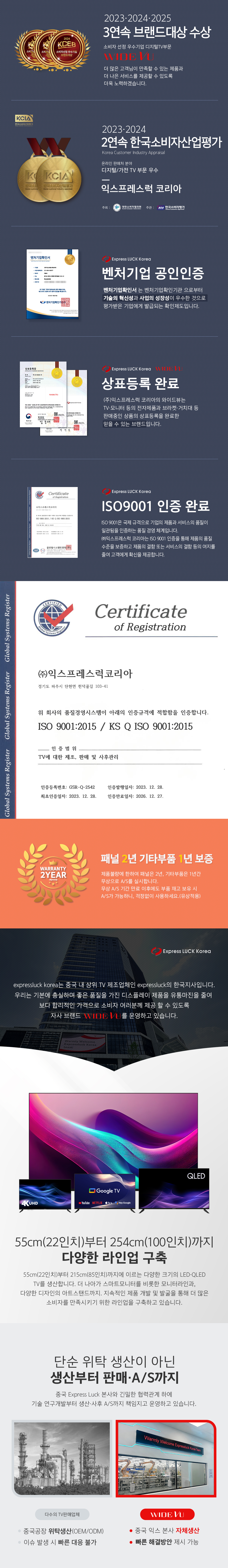 ☆1-2025동아_100인치.jpg