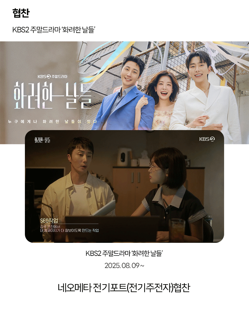 협찬-화려한날들.gif