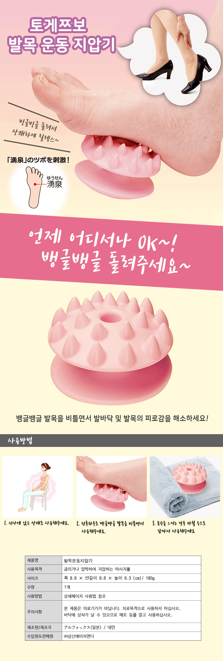 발목운동지압기_s02.jpg