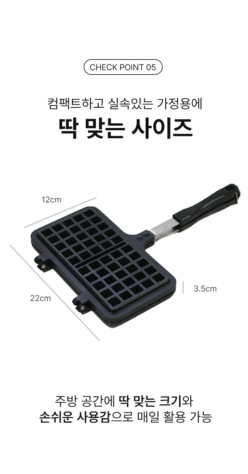 06_styleon_waffle_cp5_1.jpg