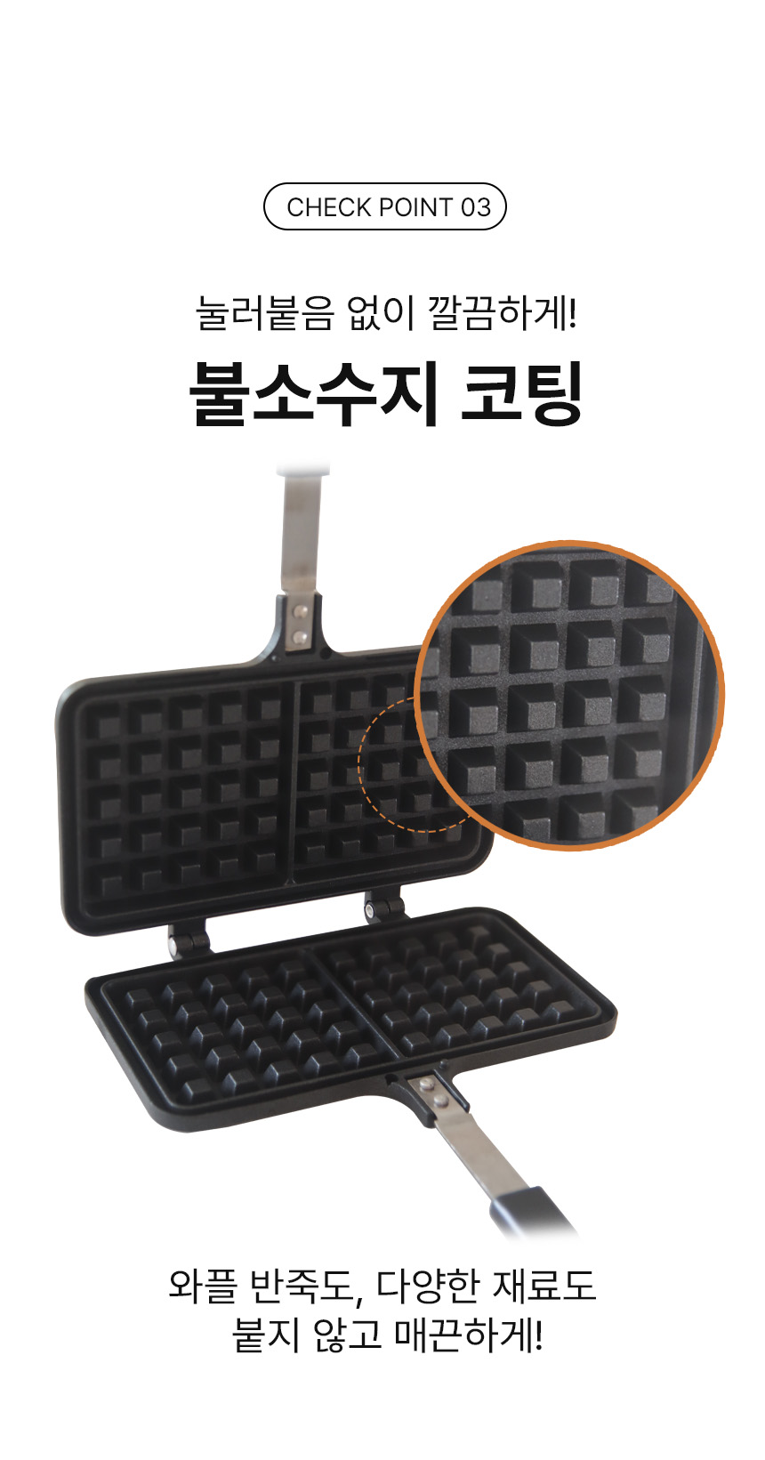 04_styleon_waffle_cp3_1.jpg