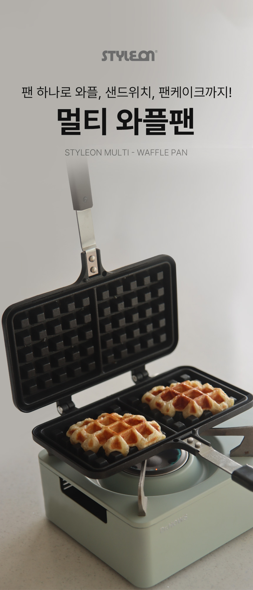 01_styleon_waffle_intro.jpg