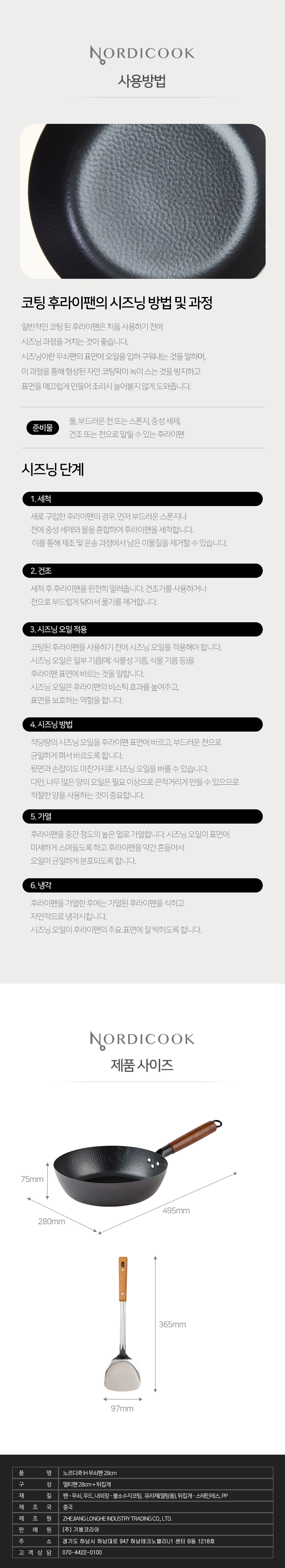 상세2_기봉.jpg
