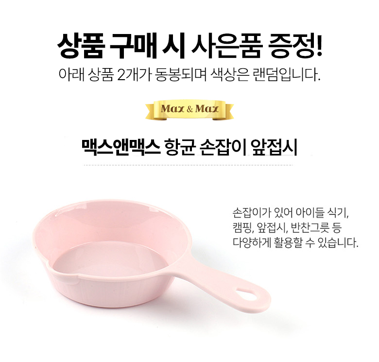 사은품_앞접시2p.jpg