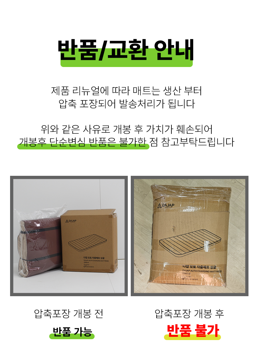 다잡_매트공지_KakaoTalk_20250911_124817173.jpg