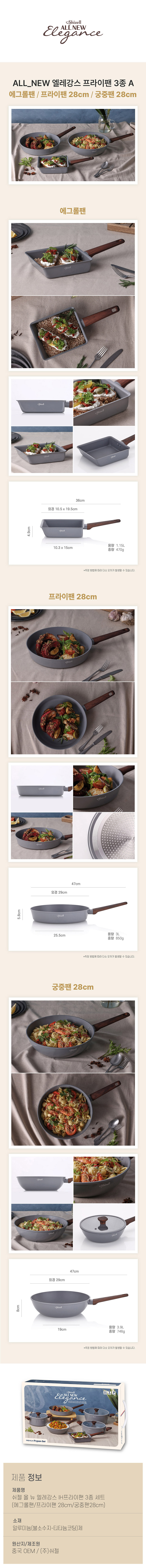 ALLNEW-fry3setA-web.jpg