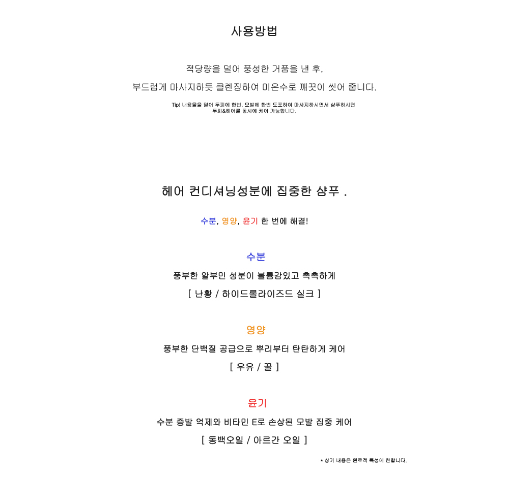 250917_상세페이지---투쿨포스쿨-에그-레미디-팩-샴푸-200ml_01_03.jpg