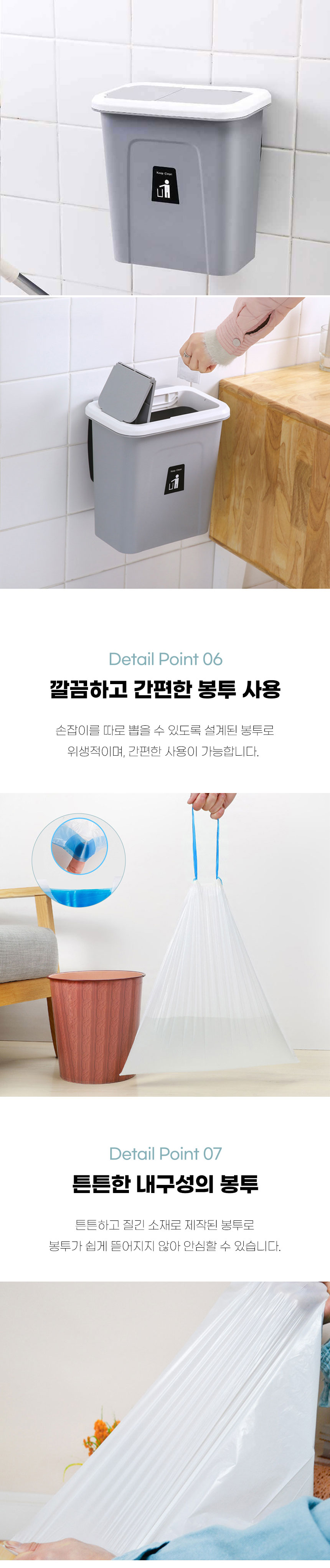 걸이형-폴딩-쓰레기통-수정안_04.jpg