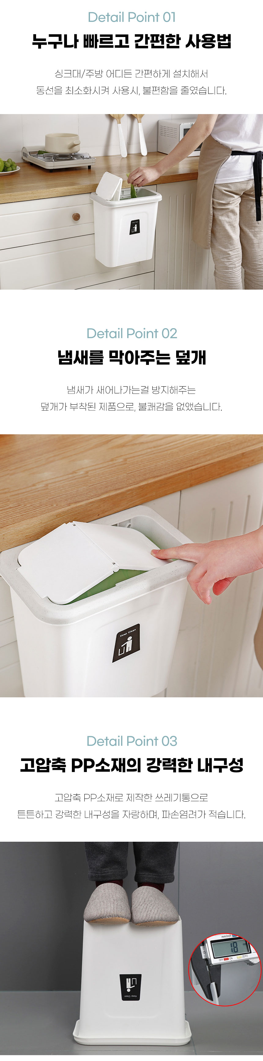 걸이형-폴딩-쓰레기통-수정안_02.jpg