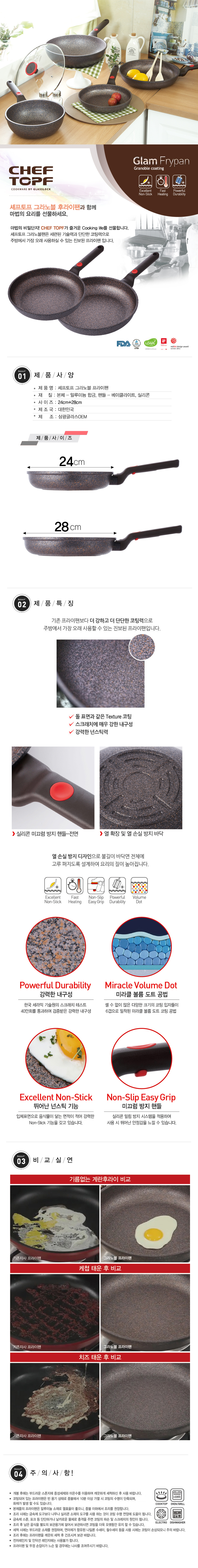 ch220703_cheftoff_granoble_fryingpan_24_28cm_de.jpg