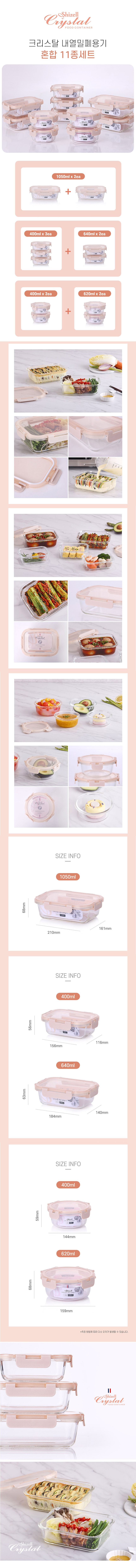 crestal11set-web.jpg