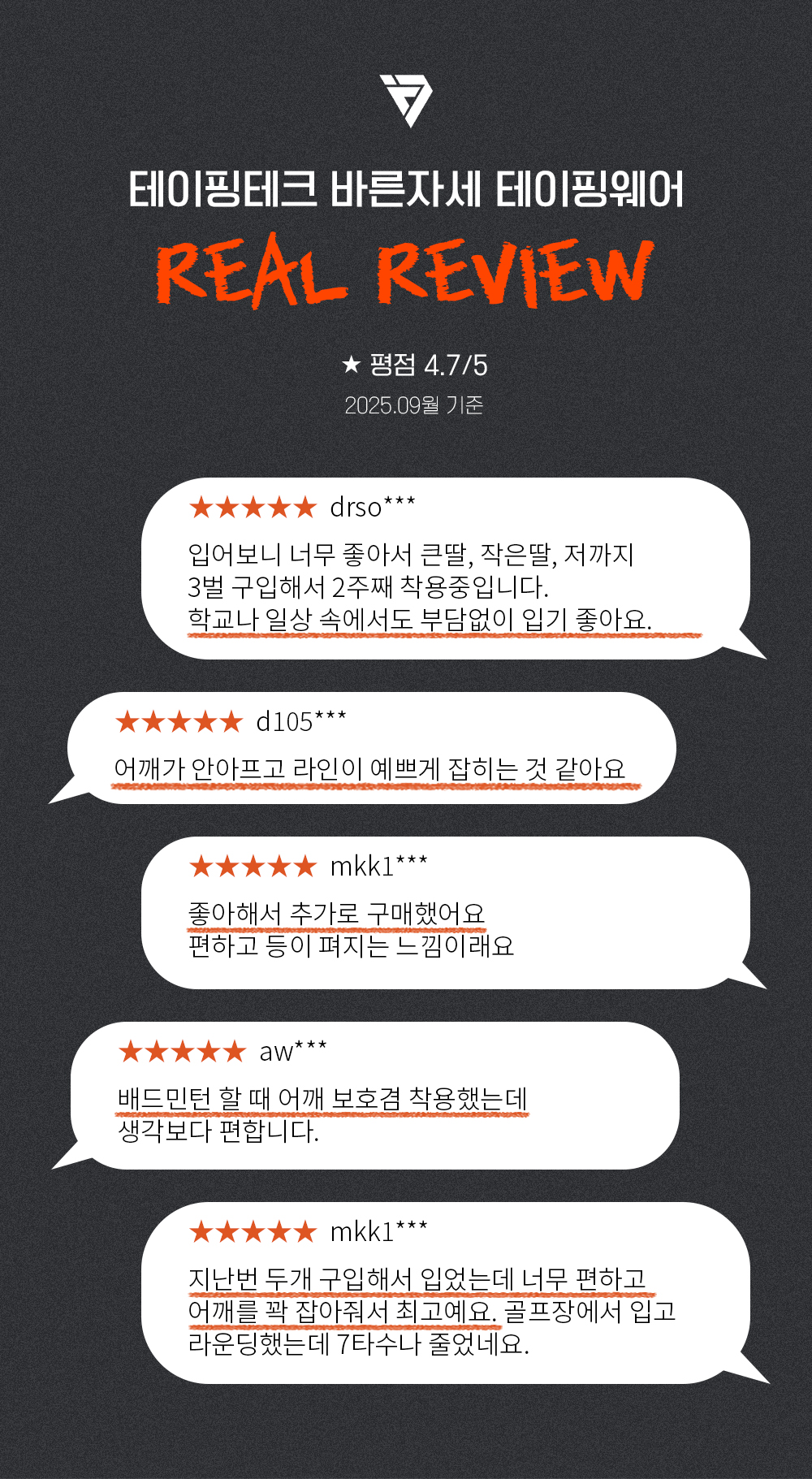 테이핑웨어 리뷰.jpg
