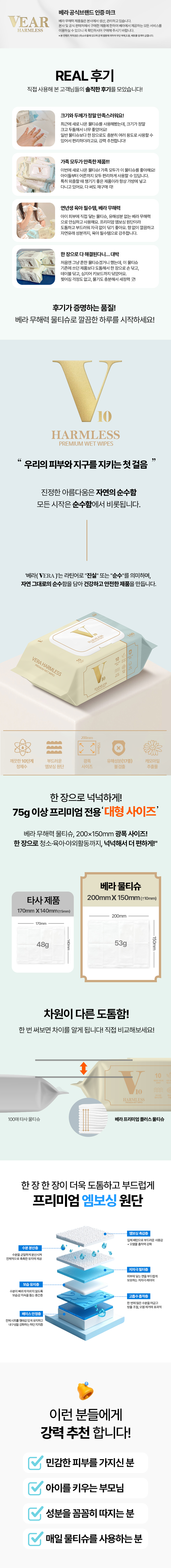 무해력-물티슈_v10상세1.jpg