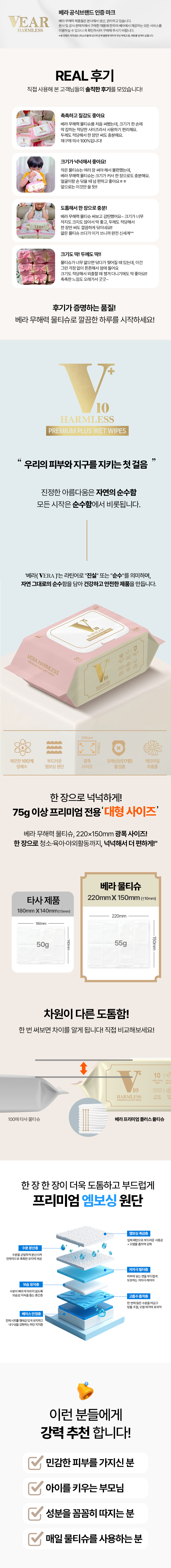 무해력-물티슈_v10 -상세.jpg
