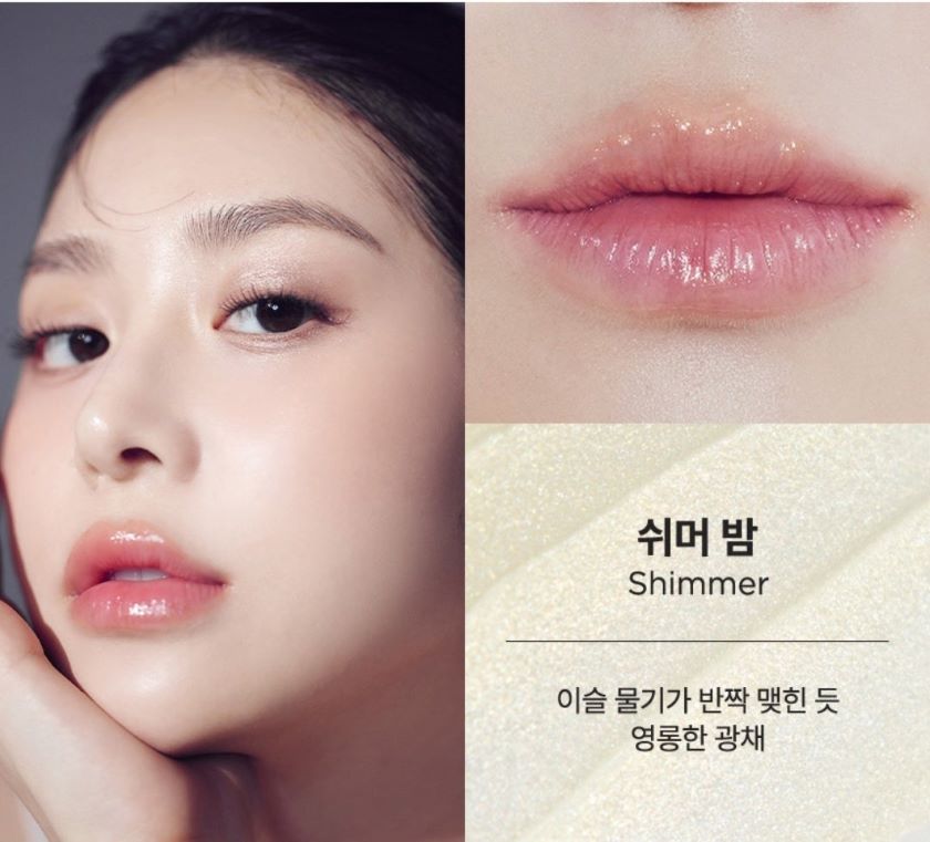 쉬머밤.jpg