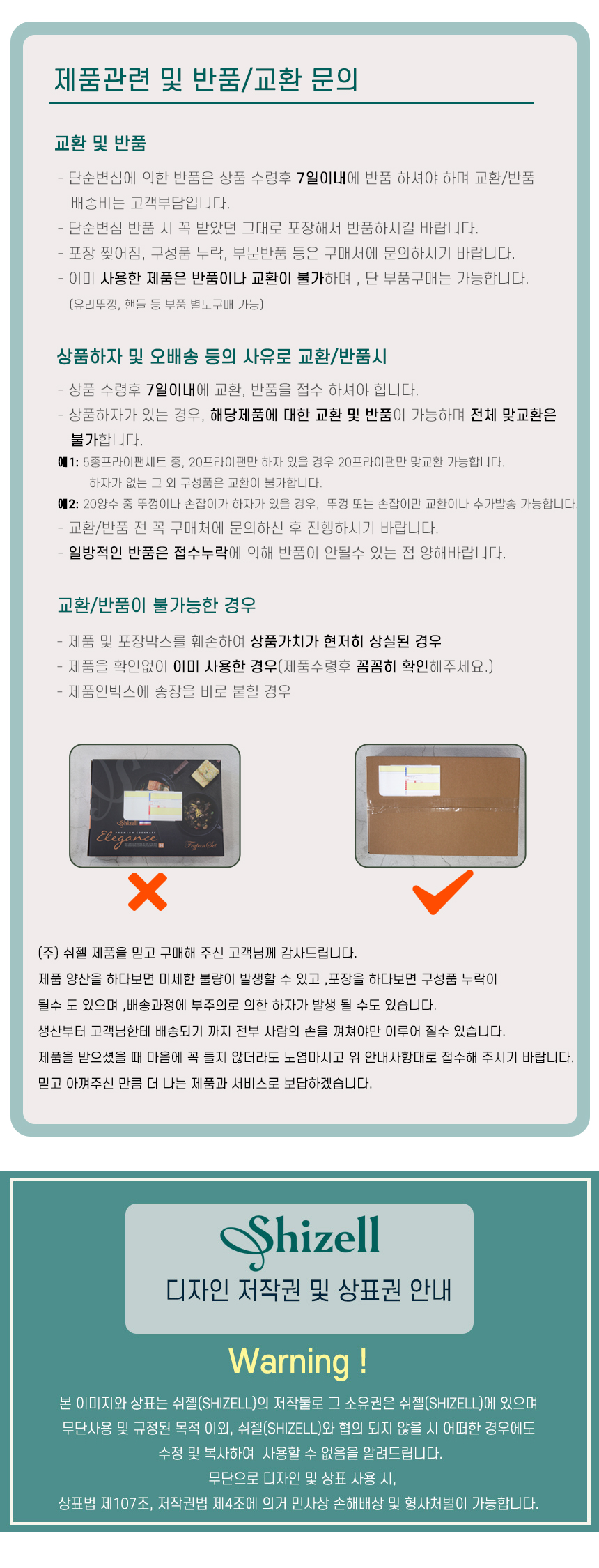 shizell-service-2210.jpg