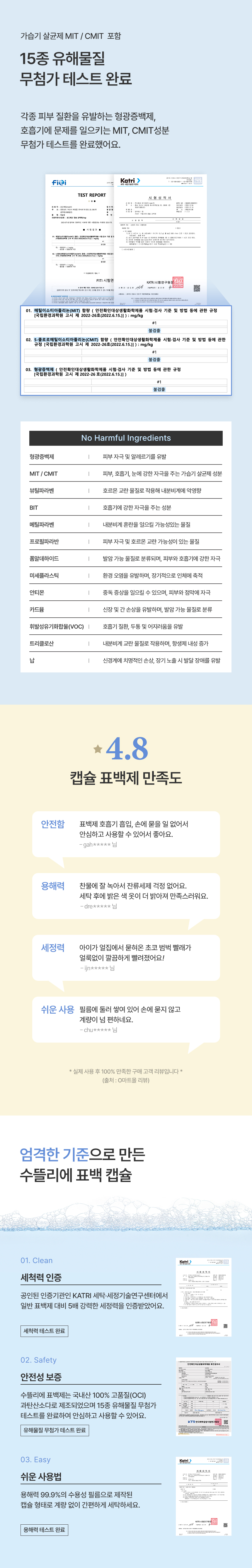 sutelier_detail_표백제_2.jpg