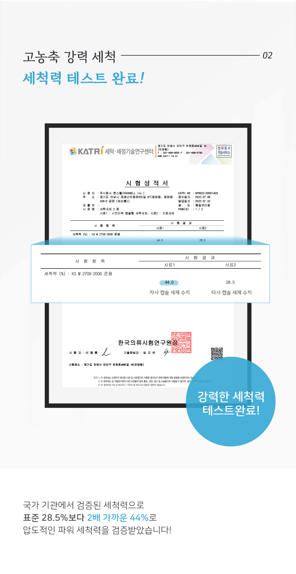 시치미쓱_캡슐세제_07.jpg