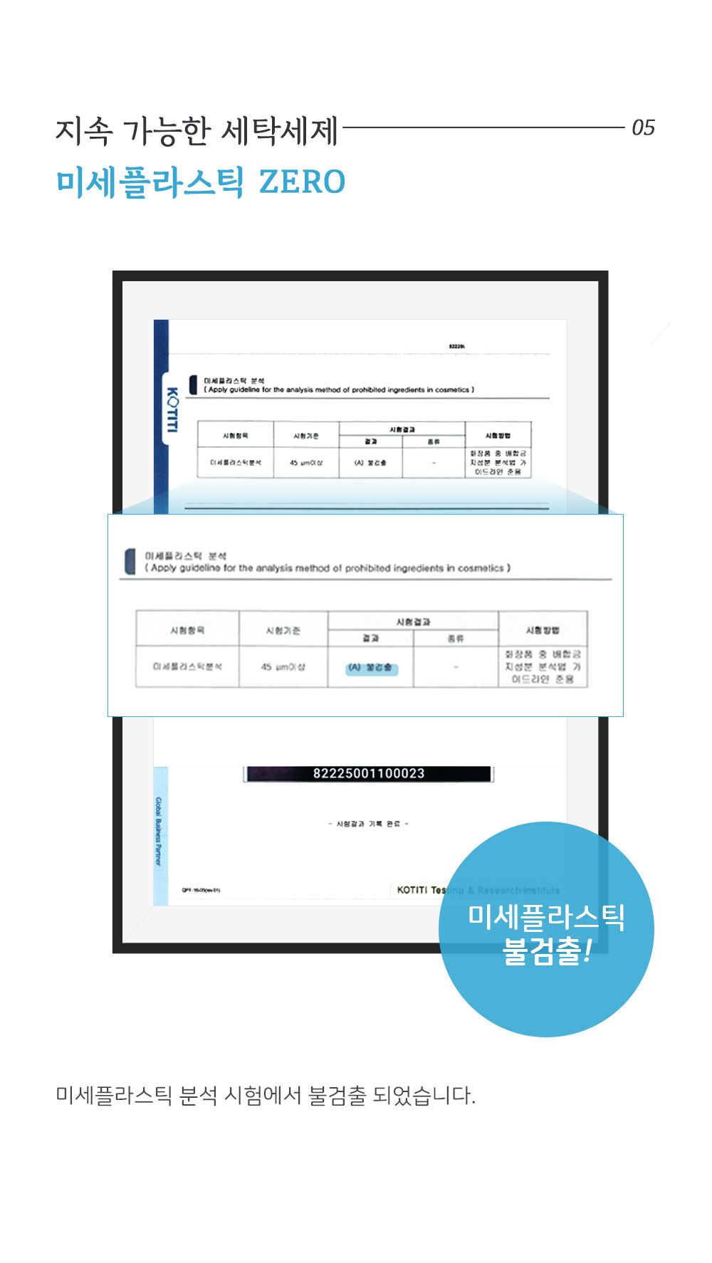 시치미쓱_캡슐세제_11.jpg