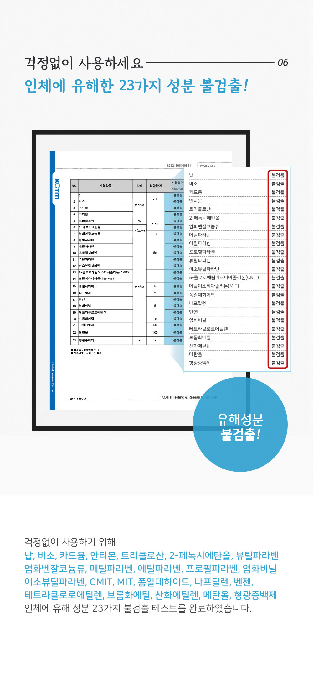 시치미쓱_캡슐세제_12.jpg